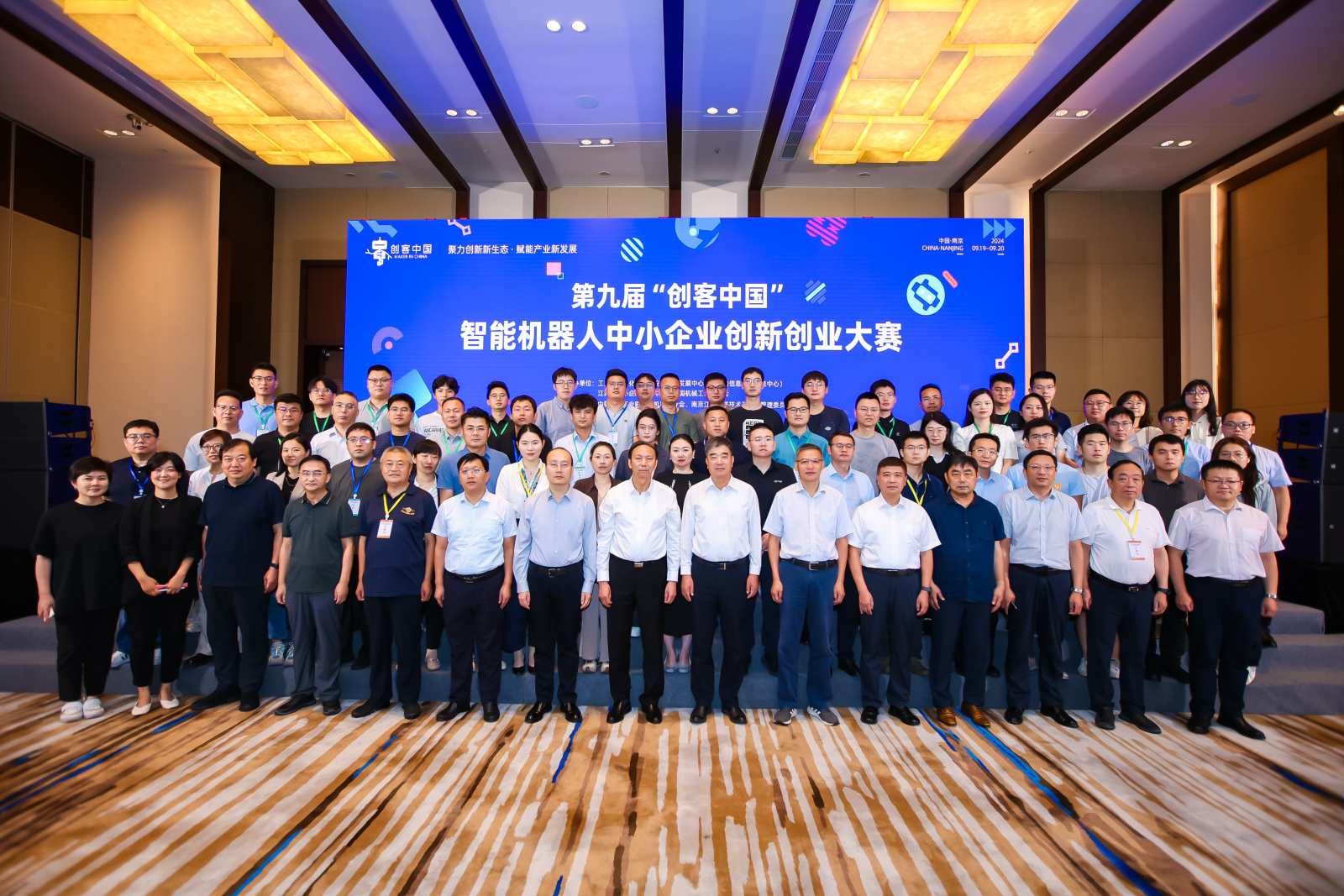 喜报丨星空XK荣获第九届“创客中国”智能机器人中小企业创新创业大赛三等奖